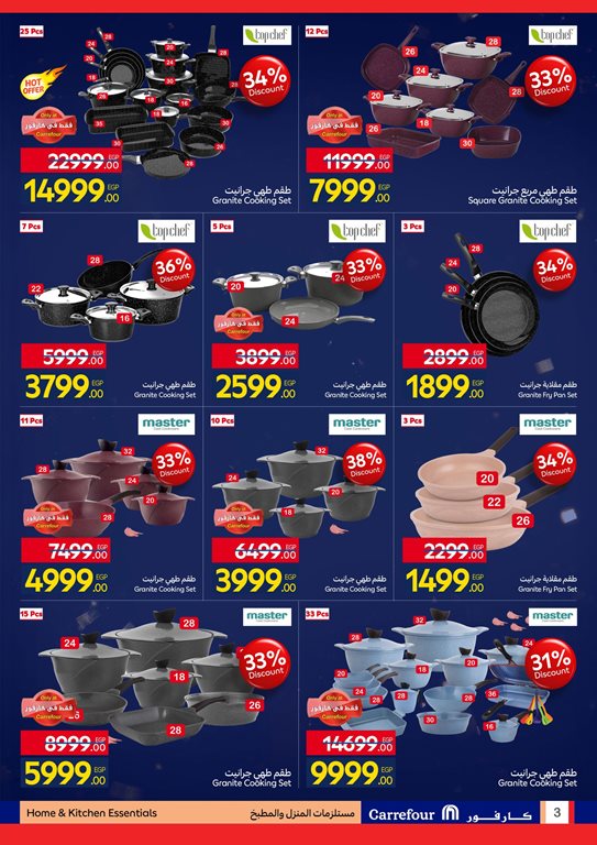 عروض كارفور مصر اليوم