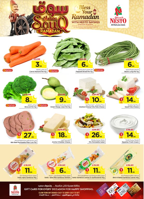 عروض نستو الرياض اليوم