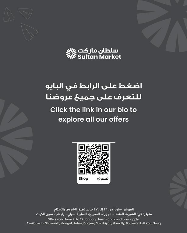 عروض مركز سلطان الكويت