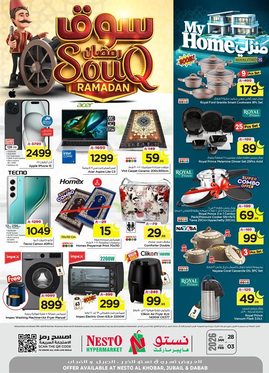 عروض نستو الخبر اليوم