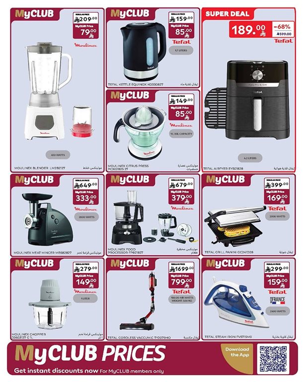 عروض كارفور اليوم