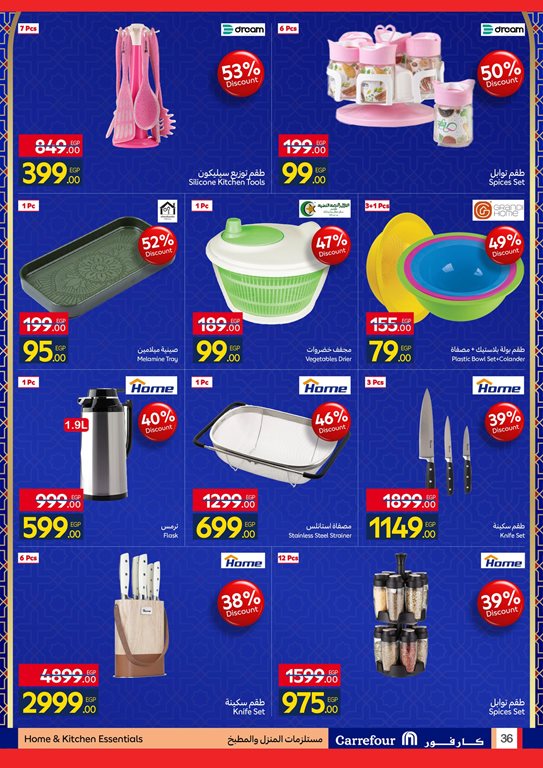 عروض كارفور مصر اليوم