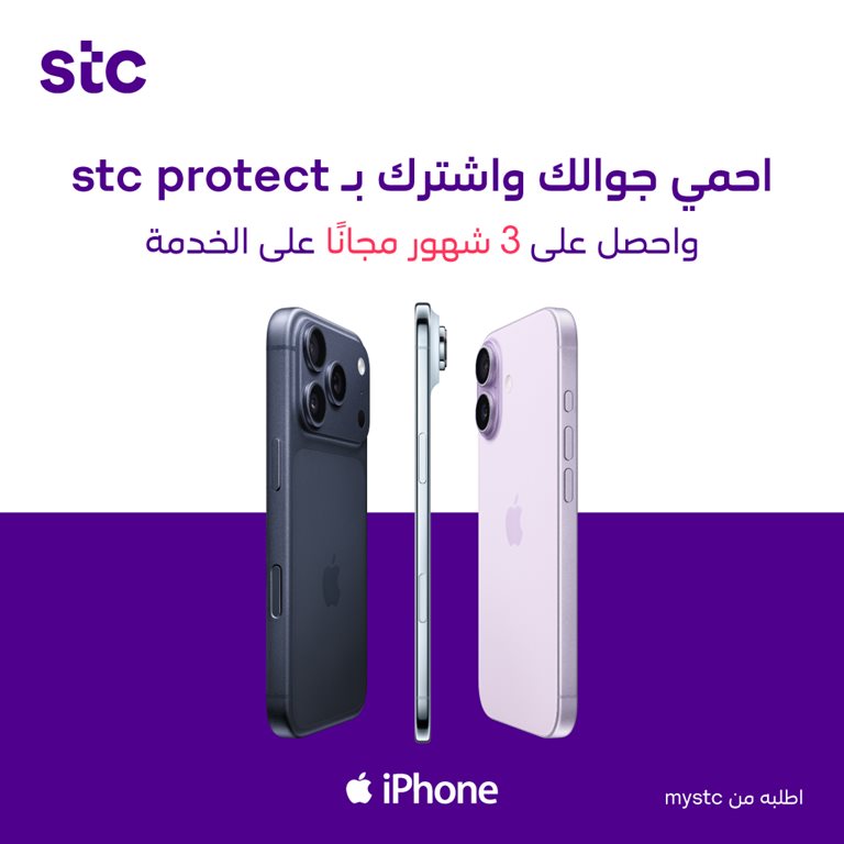 عروض سوا الجديدة اليوم