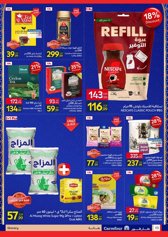 عروض كارفور مصر اليوم