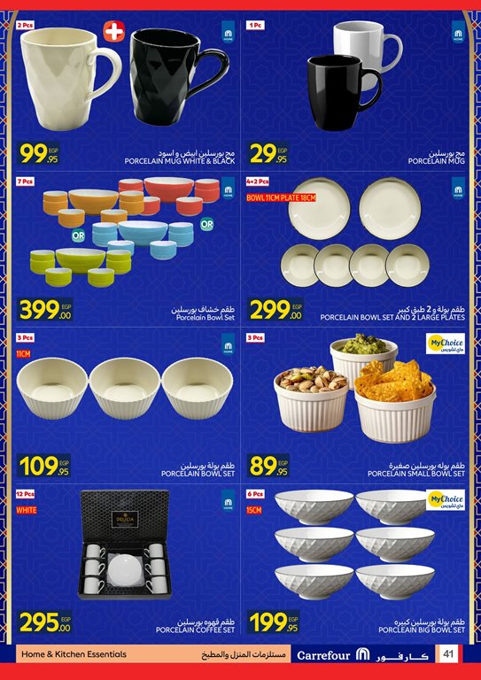 عروض كارفور مصر اليوم