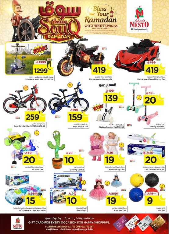 عروض نستو الخبر اليوم