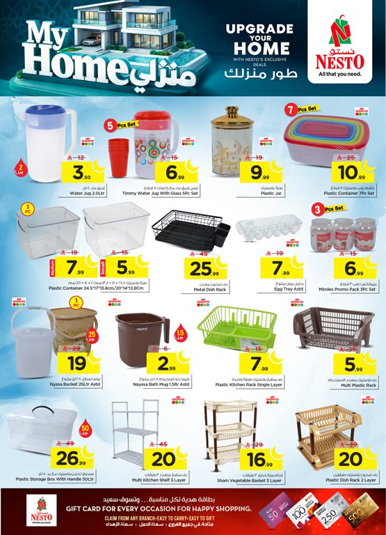 عروض نستو الرياض اليوم