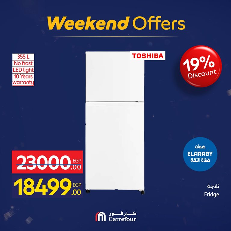 عروض كارفور مصر اليوم