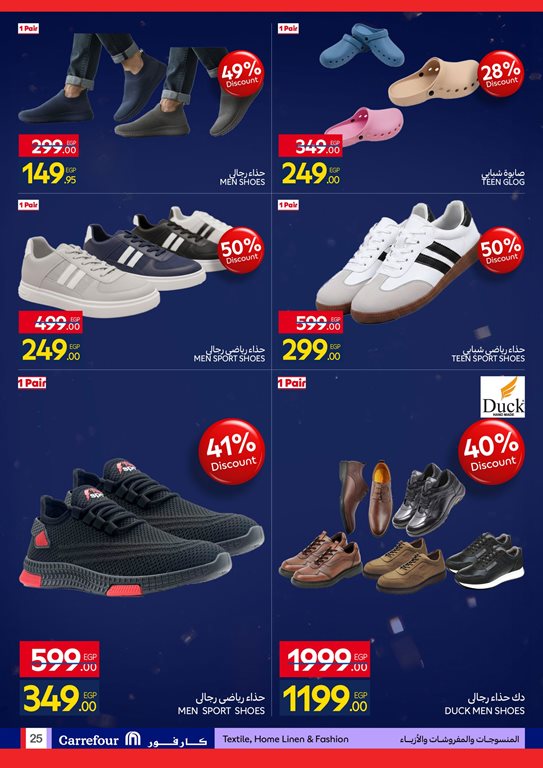 عروض كارفور مصر اليوم