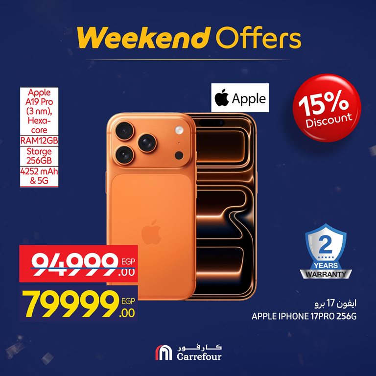 عروض كارفور مصر اليوم