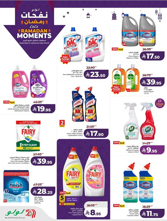 عروض لولو الخبر اليوم