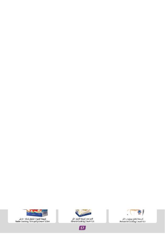 عروض الدانوب جدة اليوم