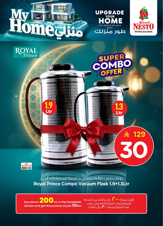 عروض نستو الرياض اليوم