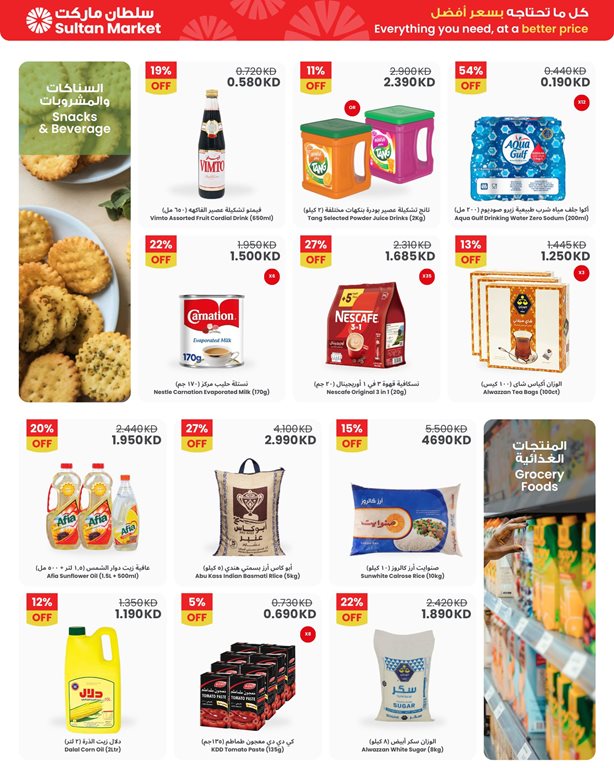 عروض مركز سلطان الكويت