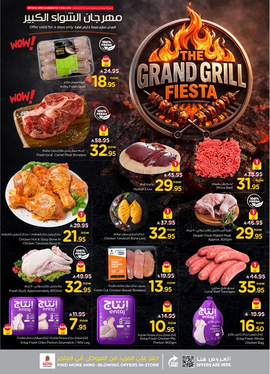 عروض نستو الرياض اليوم