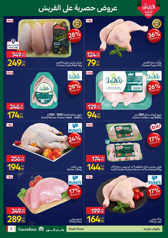 عروض كارفور مصر اليوم
