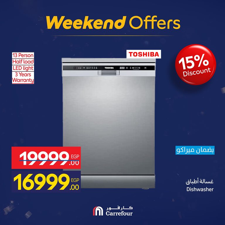 عروض كارفور مصر اليوم