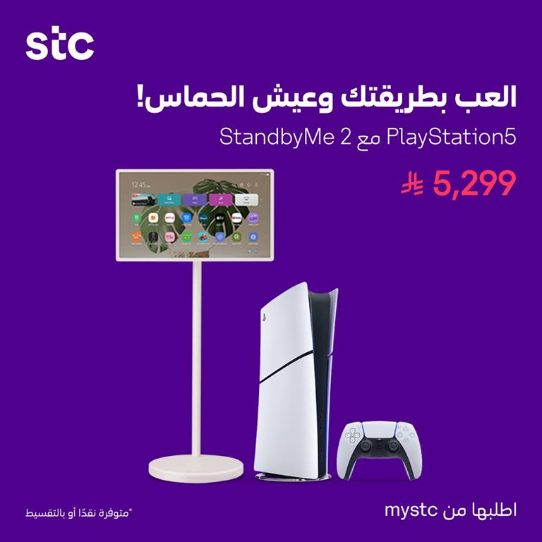 عروض سوا الجديدة اليوم