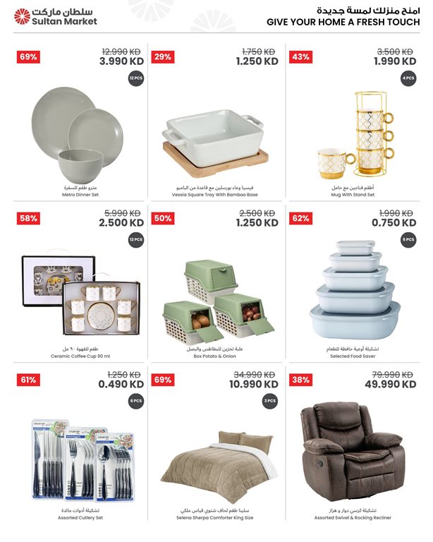 عروض مركز سلطان الكويت