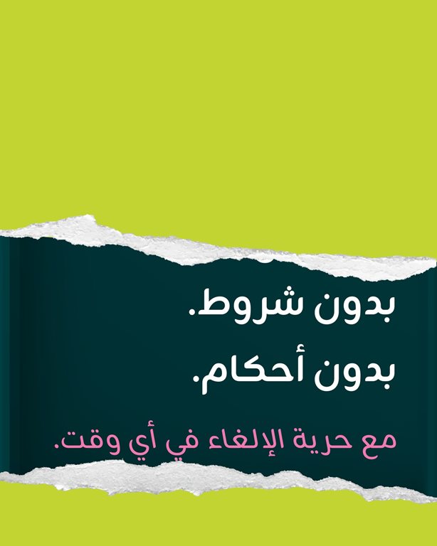 عروض زين الكويت