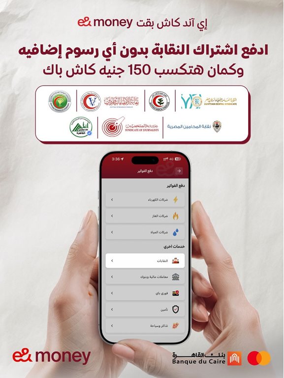 عروض اتصالات مصر