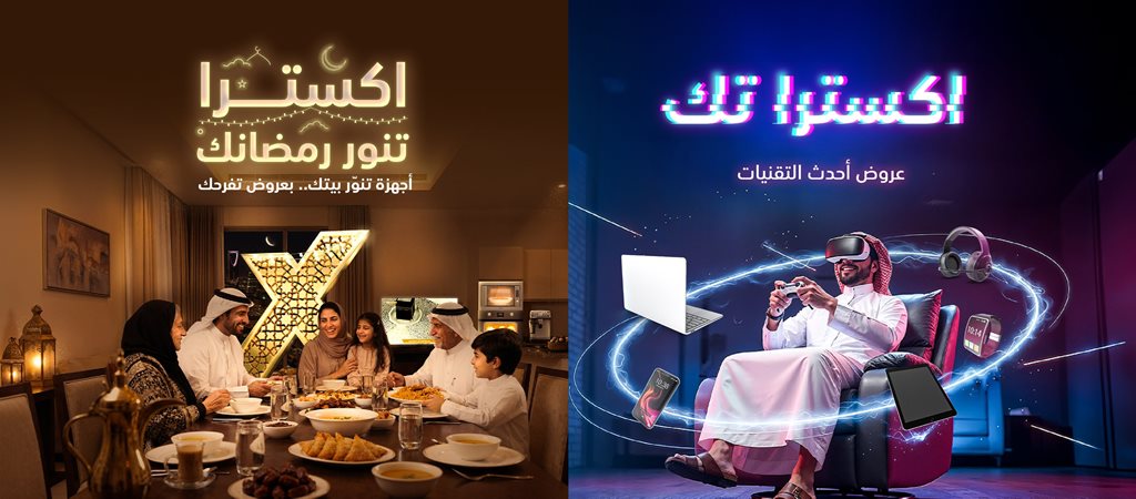 عروض اكسترا السعودية اليوم