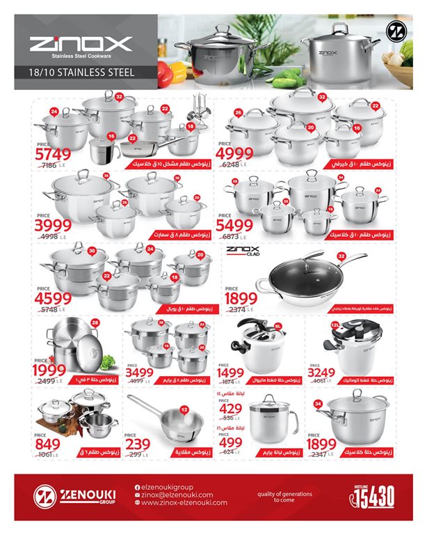 عروض هايبر وان اليوم