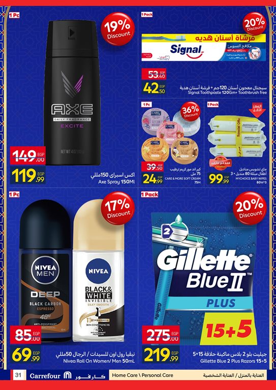 عروض كارفور مصر اليوم