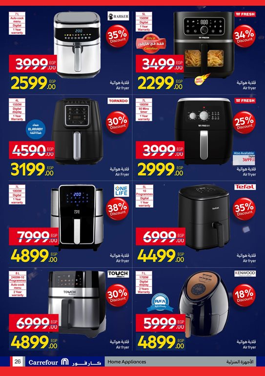 عروض كارفور مصر اليوم