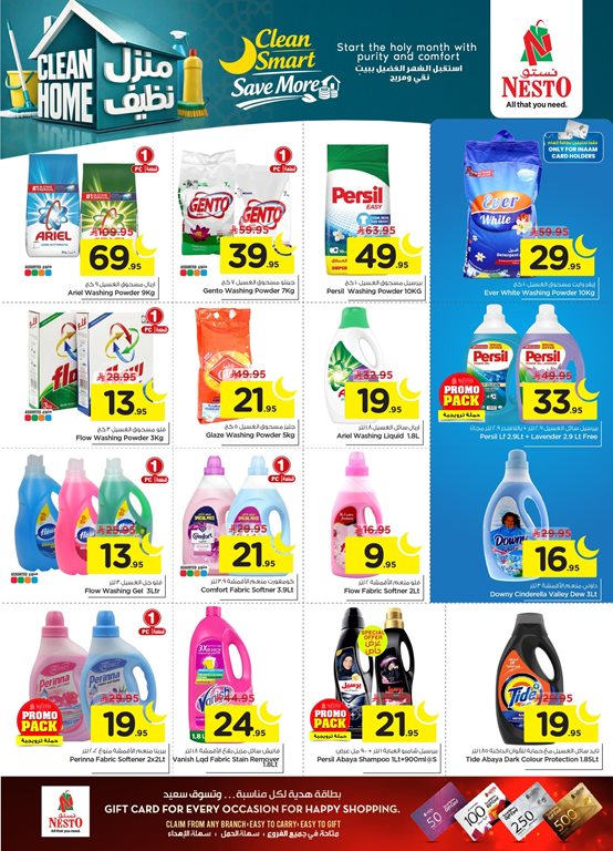 عروض نستو الخبر اليوم