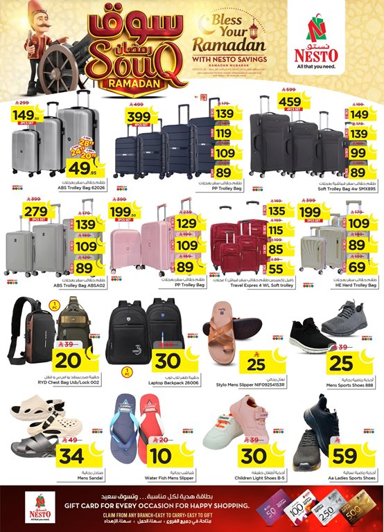 عروض نستو الدمام اليوم