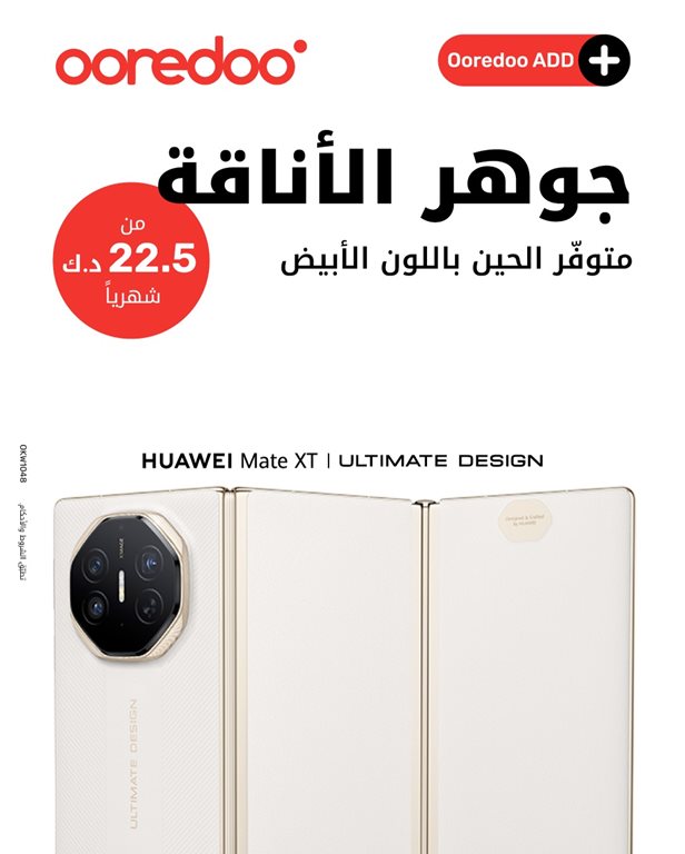 عروض اوريدو الكويت