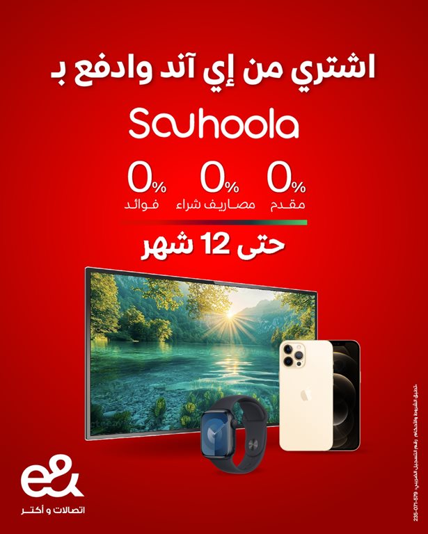 عروض اتصالات مصر