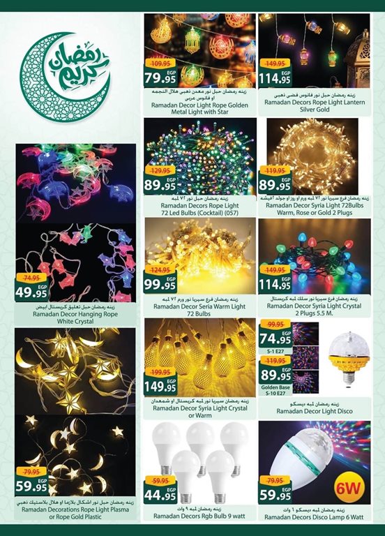 عروض سبينس اليوم