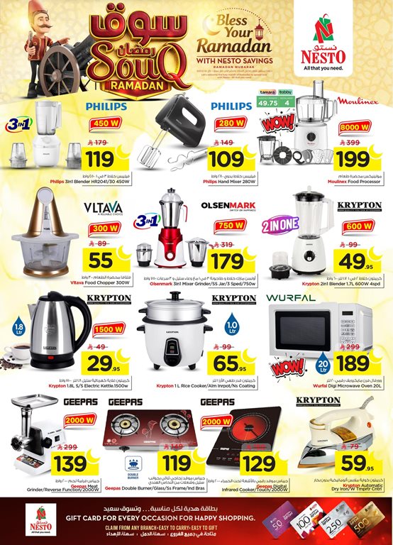 عروض نستو الدمام اليوم