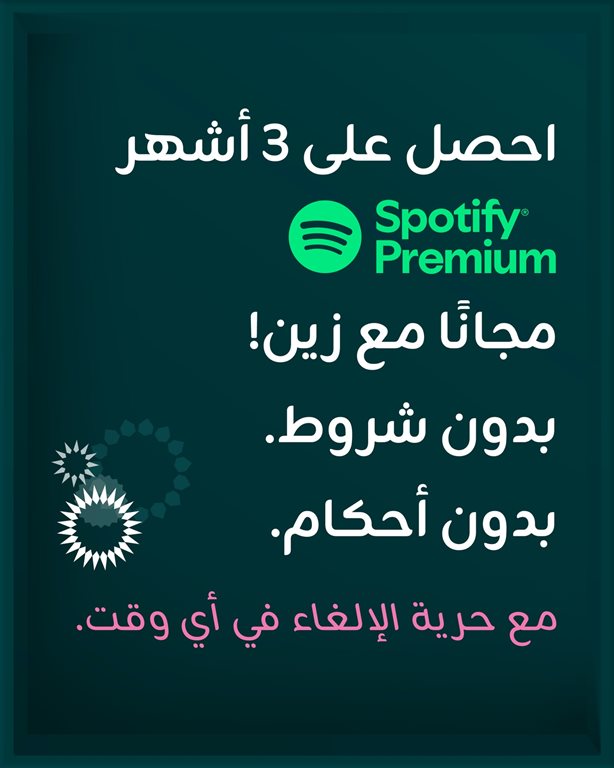 عروض زين الكويت