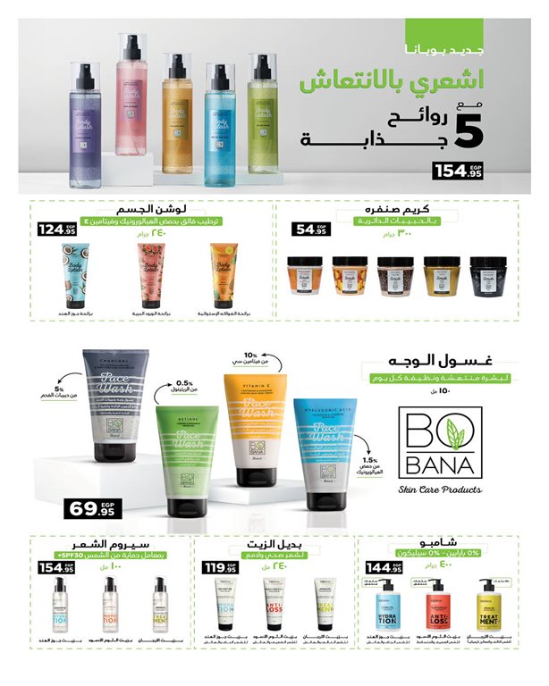 عروض هايبر وان اليوم