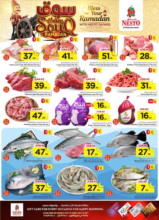 عروض نستو الخبر اليوم