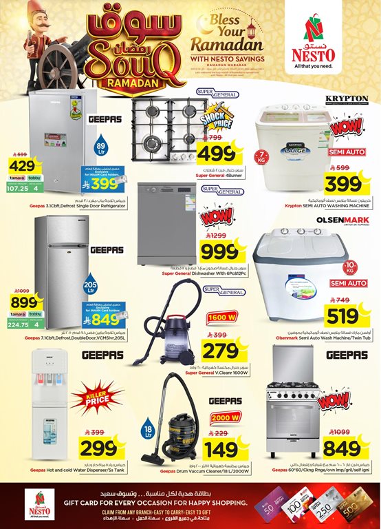 عروض نستو الدمام اليوم