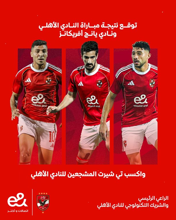 عروض اتصالات مصر