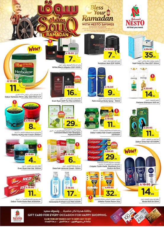 عروض نستو الدمام اليوم