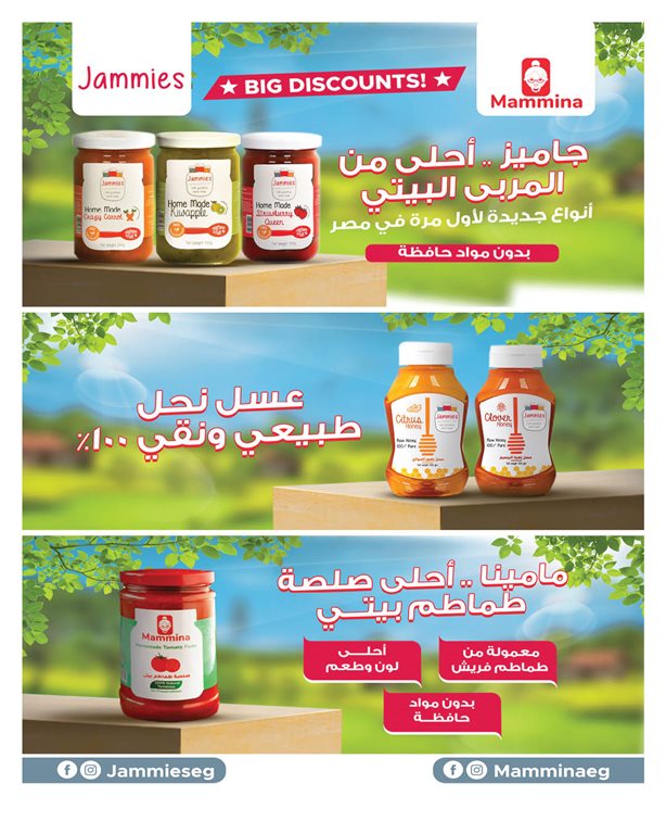 عروض هايبر وان اليوم