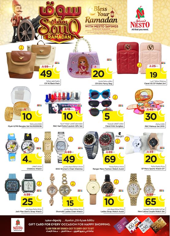 عروض نستو الخبر اليوم