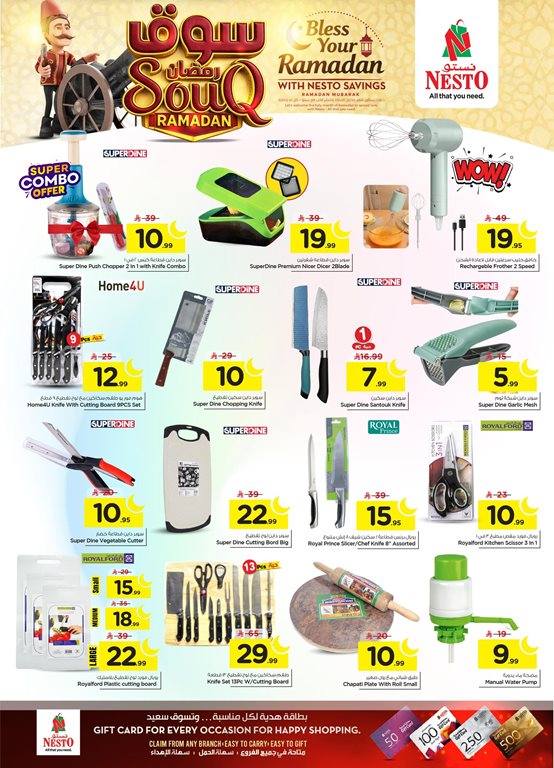 عروض نستو الخبر اليوم