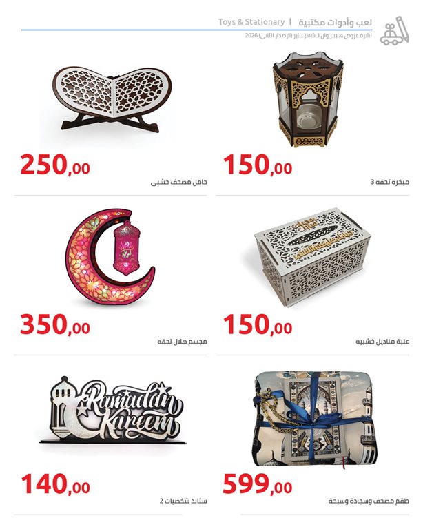 عروض هايبر وان اليوم