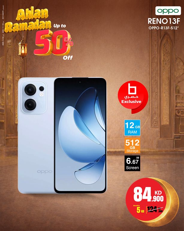 عروض بست اليوسفى