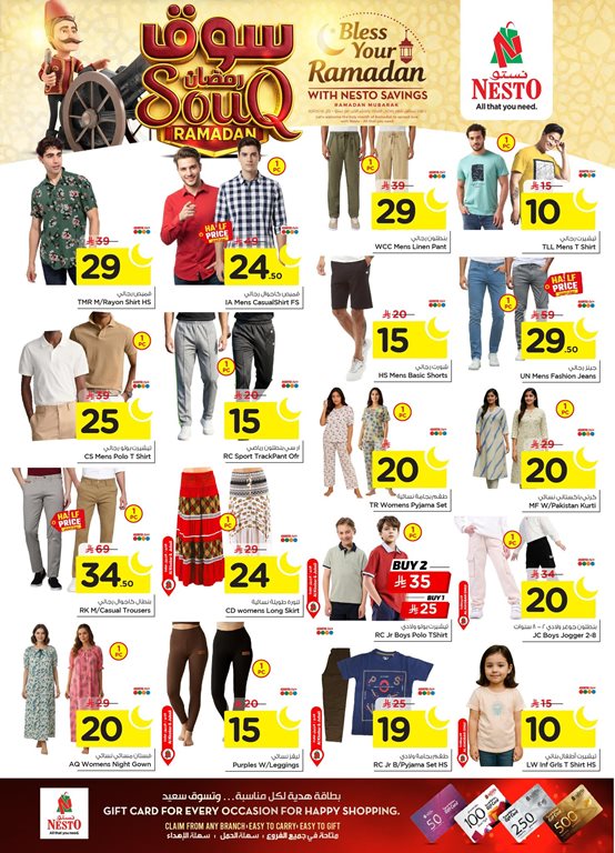 عروض نستو الخبر اليوم