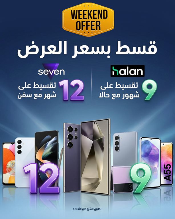 عروض هايبر وان اليوم