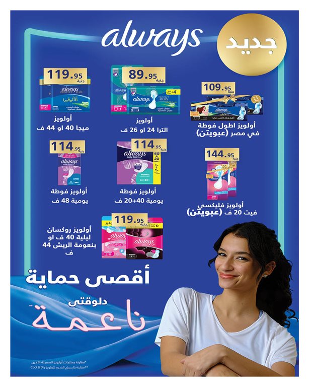 عروض هايبر وان اليوم