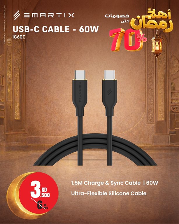 عروض بست اليوسفى